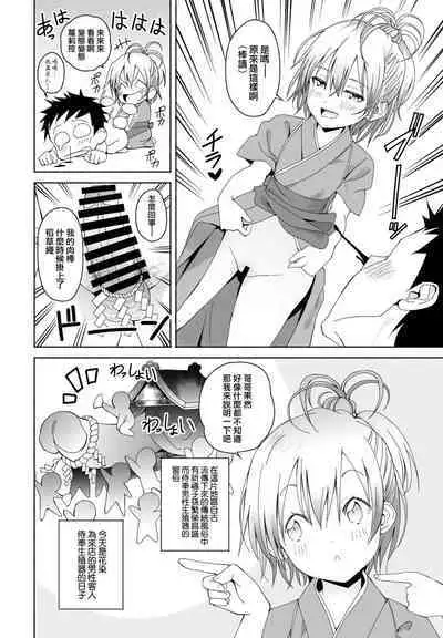 Hanazome Shikibi no Omotenashi