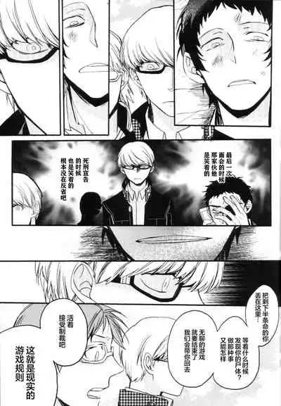 The End Of The World Volume 3