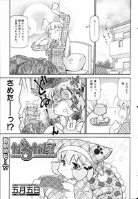 COMIC 0EX Vol. 05 2008-05