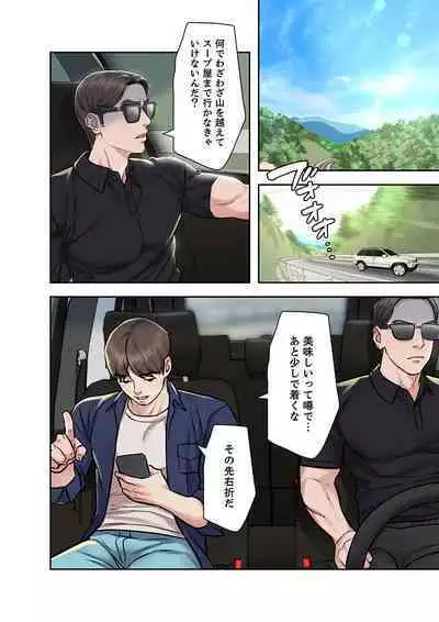 旅先インモラル【合本版】 第01巻