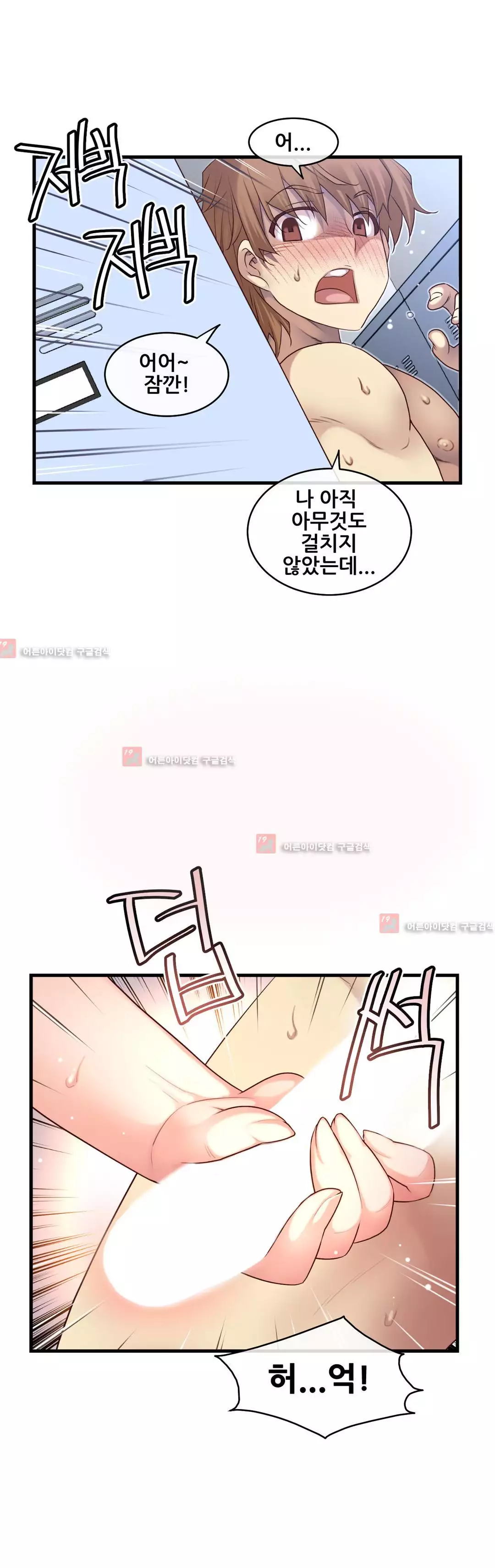 Master in My Dreams Ch.90-118