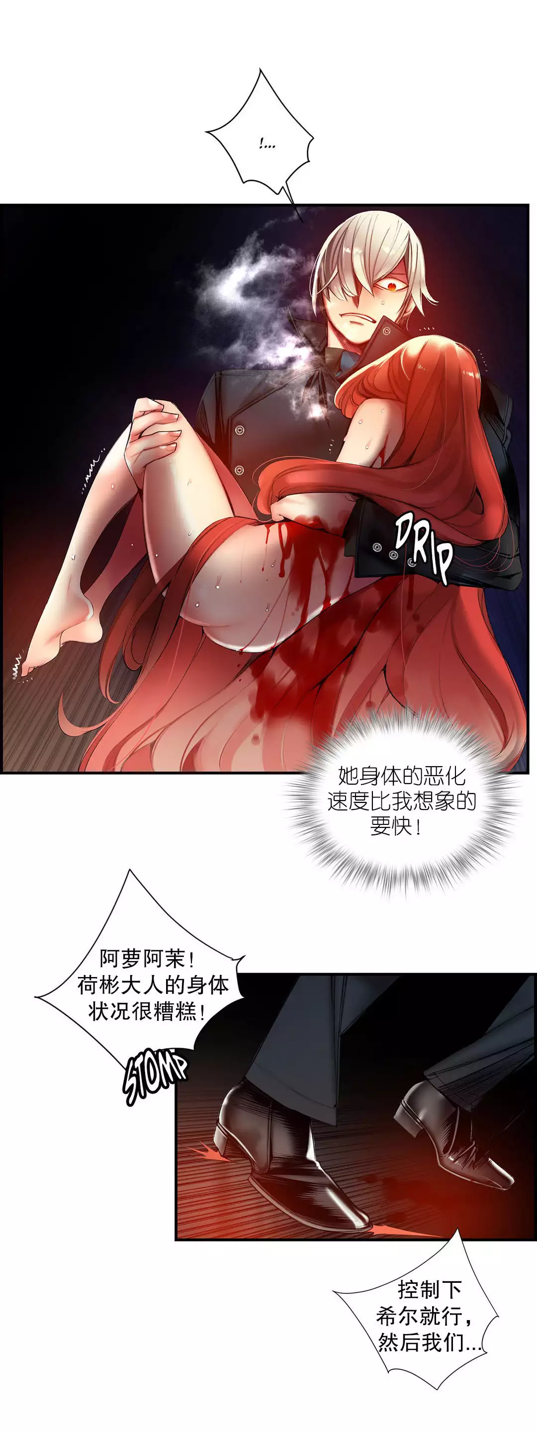 Lilith`s Cord | 莉莉丝的脐带 Ch.1-45