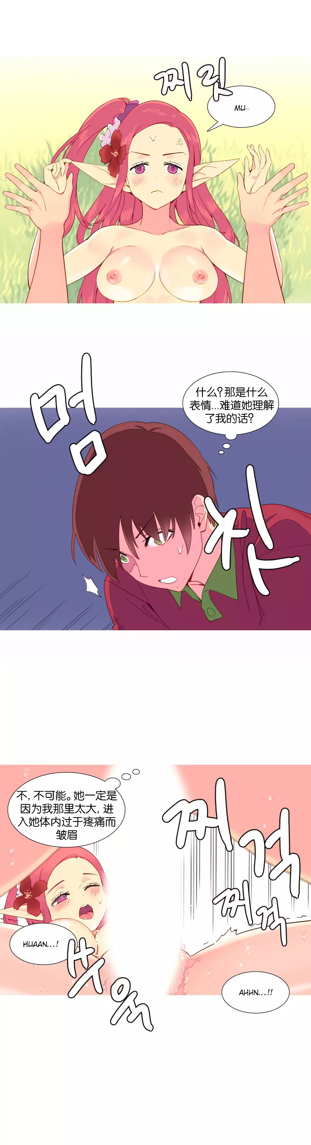 我统治的世界 Ch.1-16