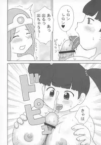 [Izumi Gakuen (School Izumi)] A plump girl grappler (Dragon Quest III)