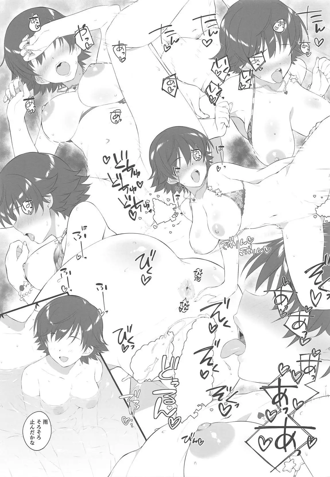 On the night of the seventh day three stars will sparkle.