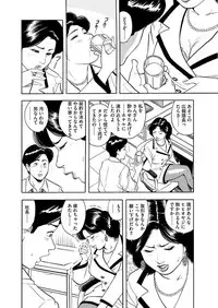 漫画人妻快楽庵 Vol.11 [DL版]