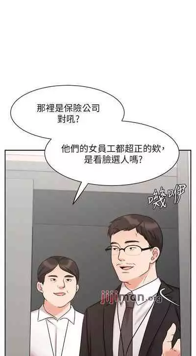 【周一连载】业绩女王（作者：洗髮精&耀安） 第1~39话