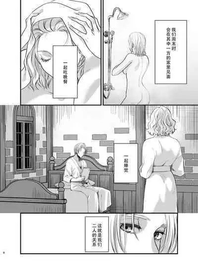 Oyasumi Itoshii Hito | 晚安 我心爱的人