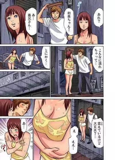 [Hazuki Kaoru] Gikei ni Yobai o Sareta Watashi wa Ikudotonaku Zecchou o Kurikaeshita (full color) 1-7 [Decensored]