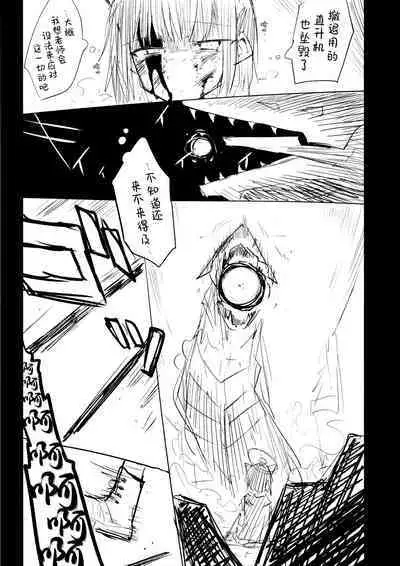 Kore wa Toaru Kivotos no Ohanashi desu. | 这是某一个基沃托斯的故事。