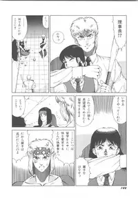 [Okuhira Tetsuo] Dangerous Sister