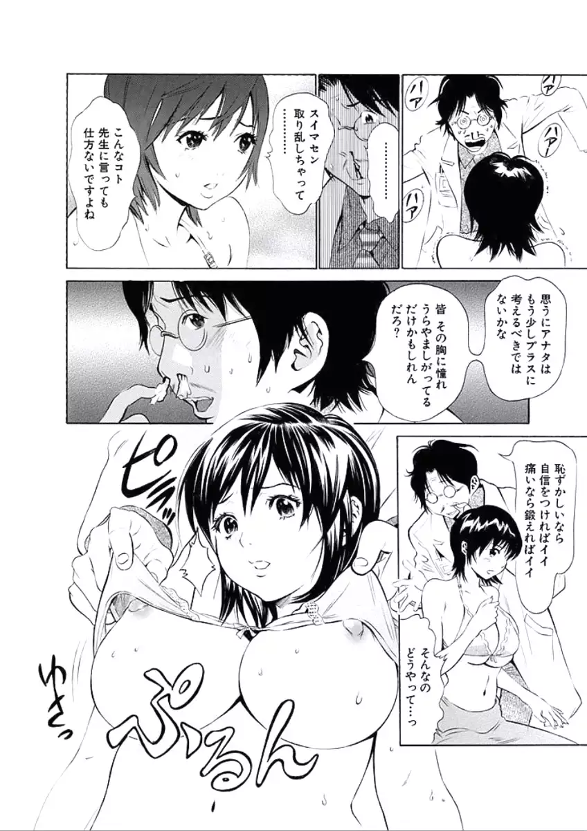 Kairaku no Jikan