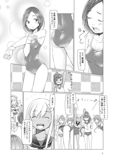 えすえすくろしほ