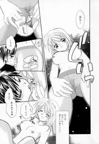 [宇佐美涉] Pastel Colors