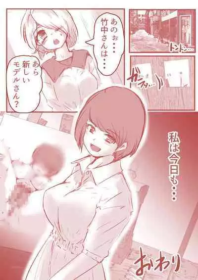 アトリエの中の秘密