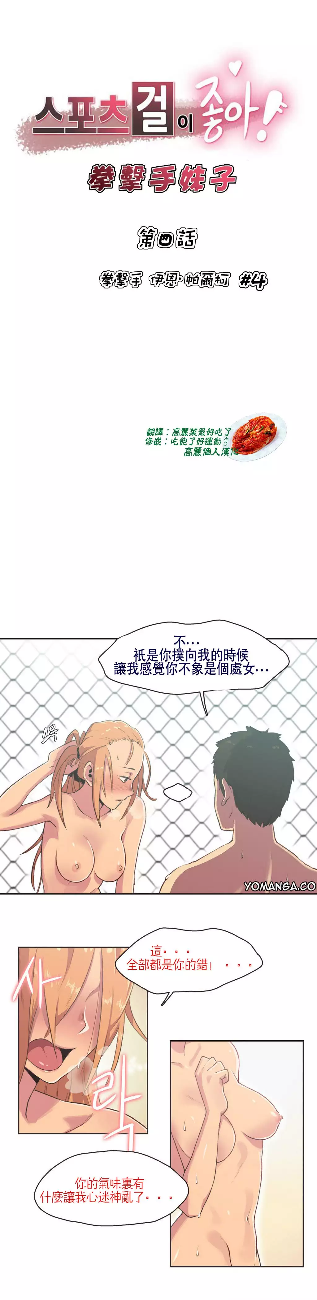 Sports Girl ch.1-28