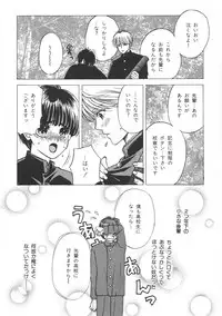 [Hoshizaki Ryuu] Childish