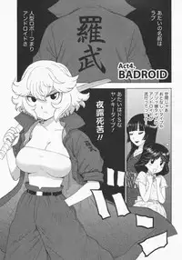 [Karma Tatsurou] Eve to Love - Eve and Love, The Mechanical sweethearts.