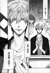 [Tanaka quince] We are campus spoilers 1 [chinese]