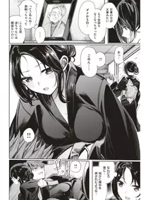 COMIC Kairakuten BEAST 2018-02 [Digital]