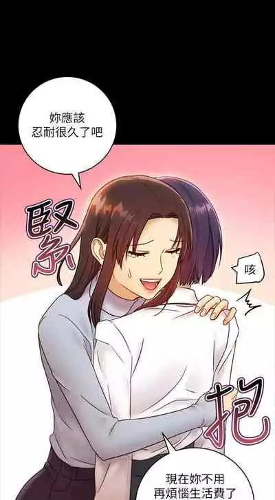 【周二连载】继母的朋友们（作者：Red-A&頸枕） 第1~71话