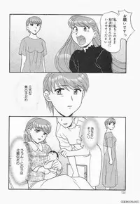 [Yanagi Masashi] Mama to Yobanaide