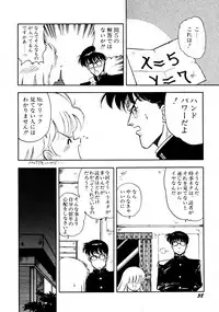 [Mii Akira] HIGH SCHOOL LANDER