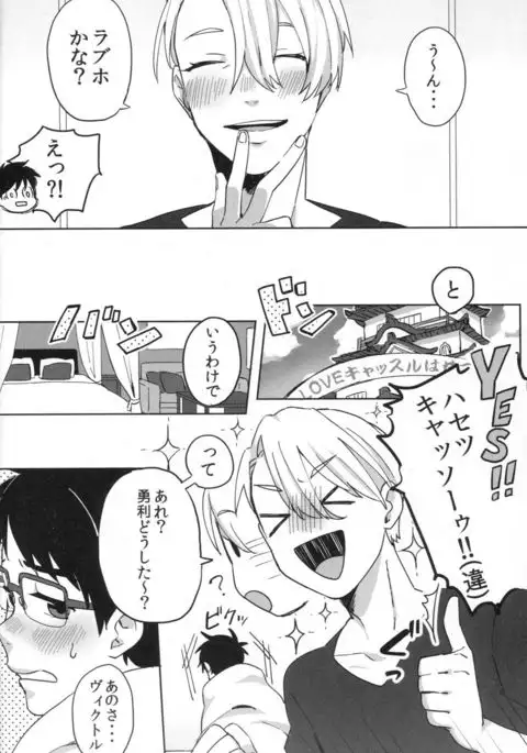 Uun...Love Hotel kana?