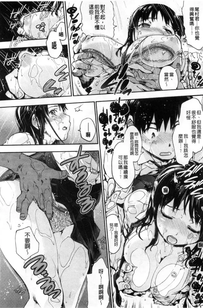 Houkago no Sukima | 放課後的縫隙間