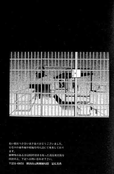 Underground Hotel Vol. 3