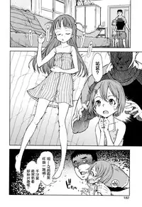 [Suzuki Kyoutarou] Jinrou Kyoushitsu [Chinese] [najizhimo汉化]