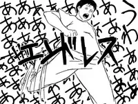 【グロ】地デジ娘と幼女のお腹