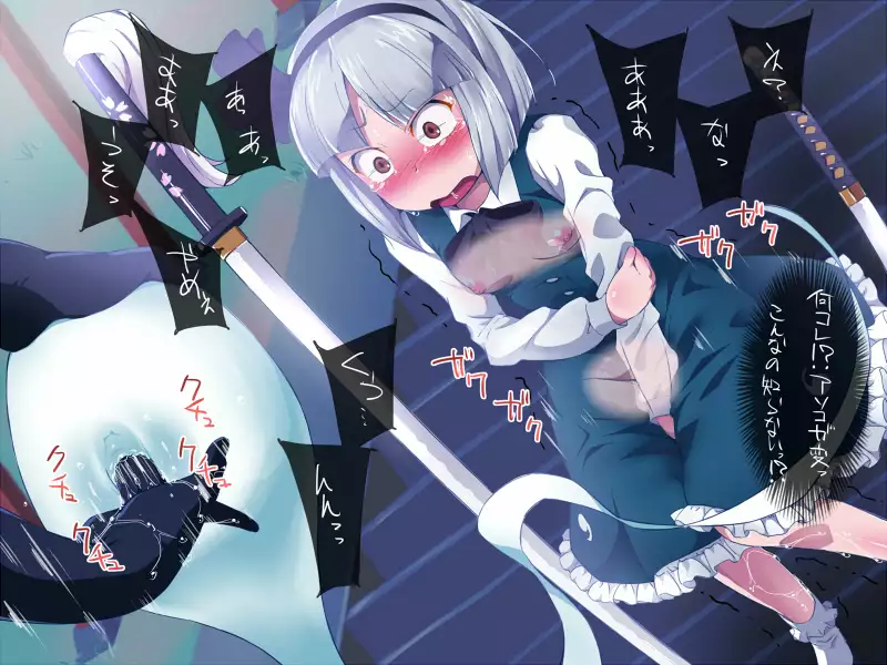 幻想郷艶戯-白玉弄-