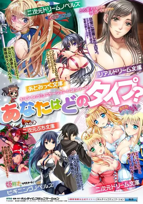 2D Comic Magazine Futanari Musume ni Nakadashi Haramase! Vol. 2