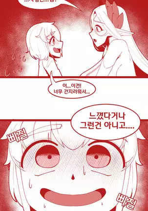 세레스티아 귀 핥는 사령관