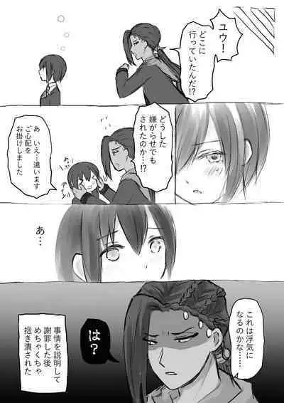 ジャミルと大人な監督生の終わらない世界