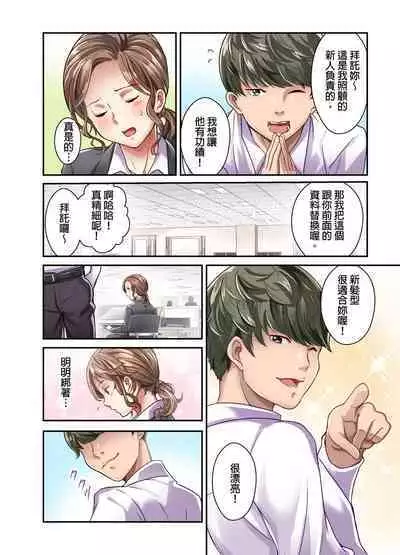 Tsuma no Himitsu, Urimasu. | 我賣了、妻子的秘密。