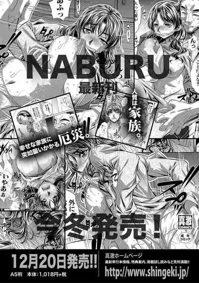 COMIC Shingeki 2020-01