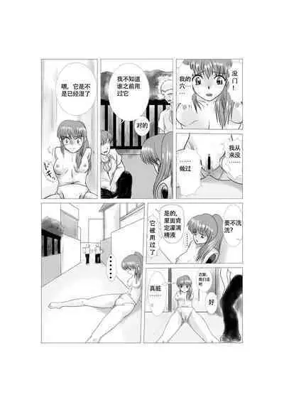 [Shinkaigyo@Suroya] Soft Vinyl Girl Fantasy Chapter 3[Chinese]【不可视汉化】