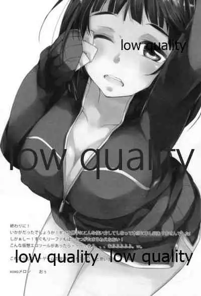 (C83) [MeroMero Melon (Ou)] Suki Aishiteru Onii-chan (Sword Art Online)