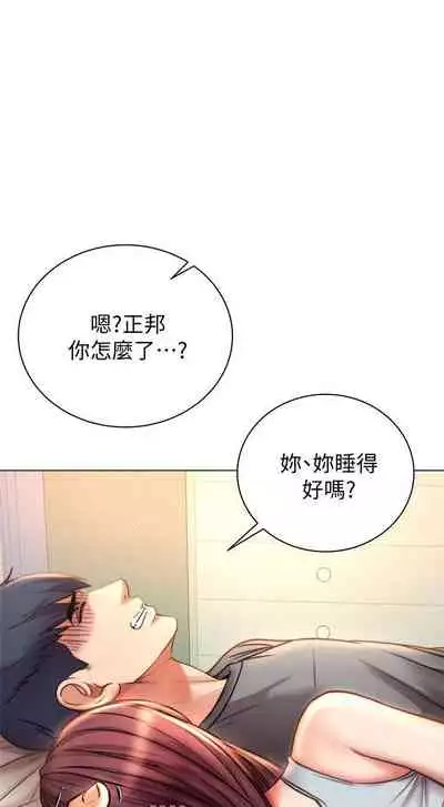 【周三连载】超市的漂亮姐姐（作者：北鼻&逃兵） 第1~56话