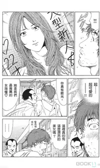 [七波いろxみやすのんき]セレブ那由 ～AVない若奥さま～中文