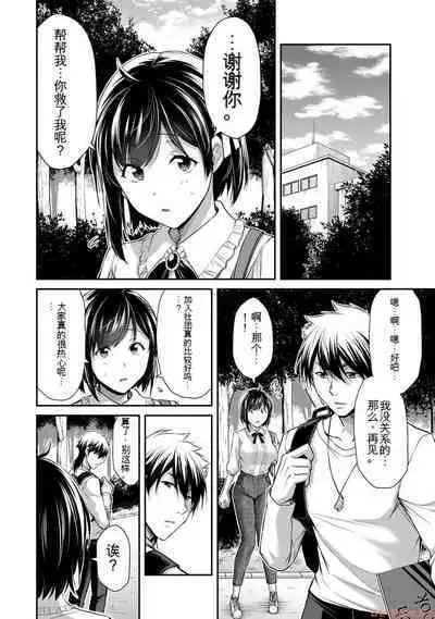 [MONMA Tsukasa] Giruti Sakuru vol 10 (Ch96-106) Chinese Version《罪恶社团》第10卷96-106话，AI机翻汉化