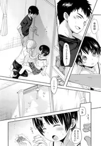 [Okada Kou] Classmate Ch.1-2