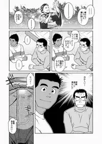 (C77) [Akitaku Kikaku (Taku Hiraku)] Hatsukoi Shoten