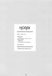 [PHARMACY + studio MEW] Honey (RO)