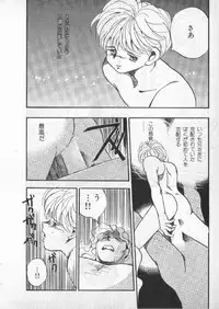 [anthology] Breath Special Tokushuu Loli-Shota