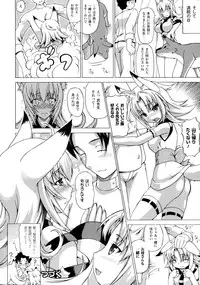 [Shiina Kazuki] Bakebare!