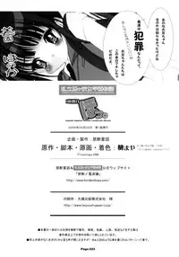 [KINDANDOWA (tomomaya)] Shiritsu Jogasaki Jogakuen Monogatari 1 Jikanme [Ho!!]