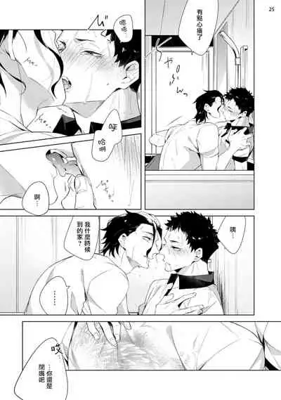 Tasuketa Yakuza ni Nerawaretemasu!? | 被救过的黑帮盯上了!? 1-3